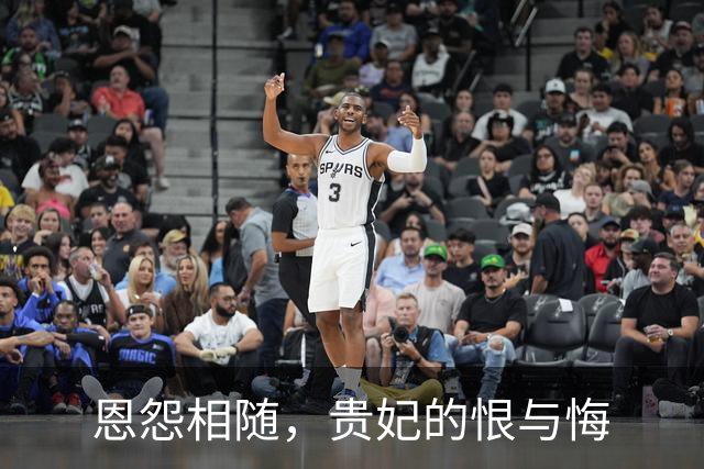 恩怨相随，贵妃的恨与悔